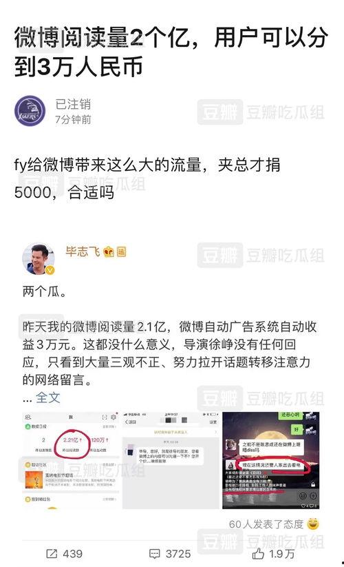 营销号吃瓜文案,揭秘娱乐圈那些不为人知的秘密