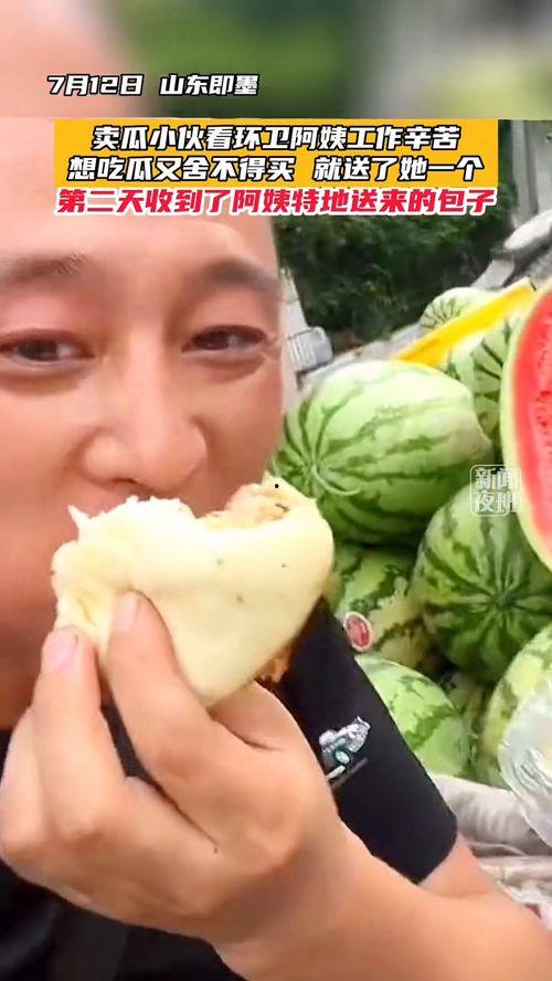 吃瓜小伙阿姨,一场温馨的夏日盛宴